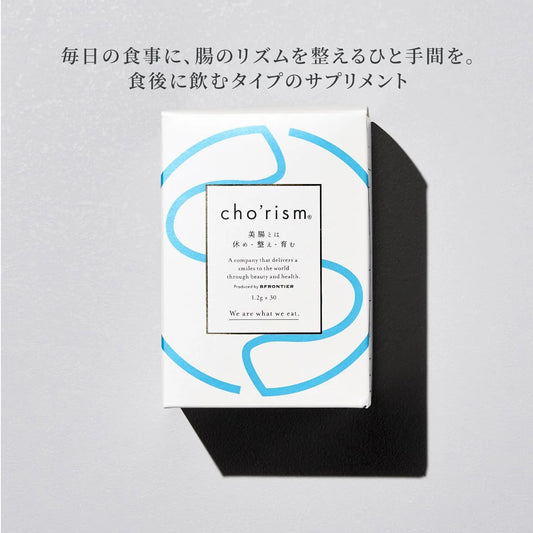 cho'rism(腸リズム)|毎日の食事をサポートするセルフケアサプリメント(30包入)/ 送料無料 / totonowa (コピー)