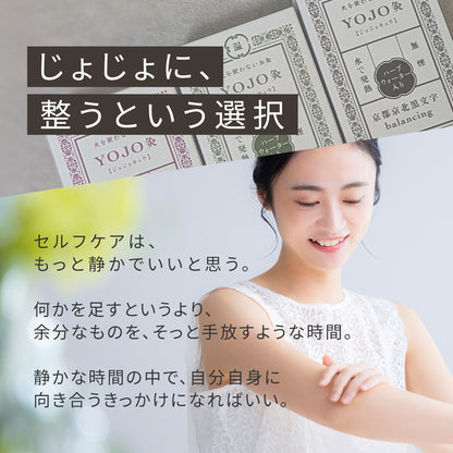 火を使わない お灸 (無煙) セルフケア THERA テラ YOJO灸 12個入りアロマ水付き [送料無料] / totonowa