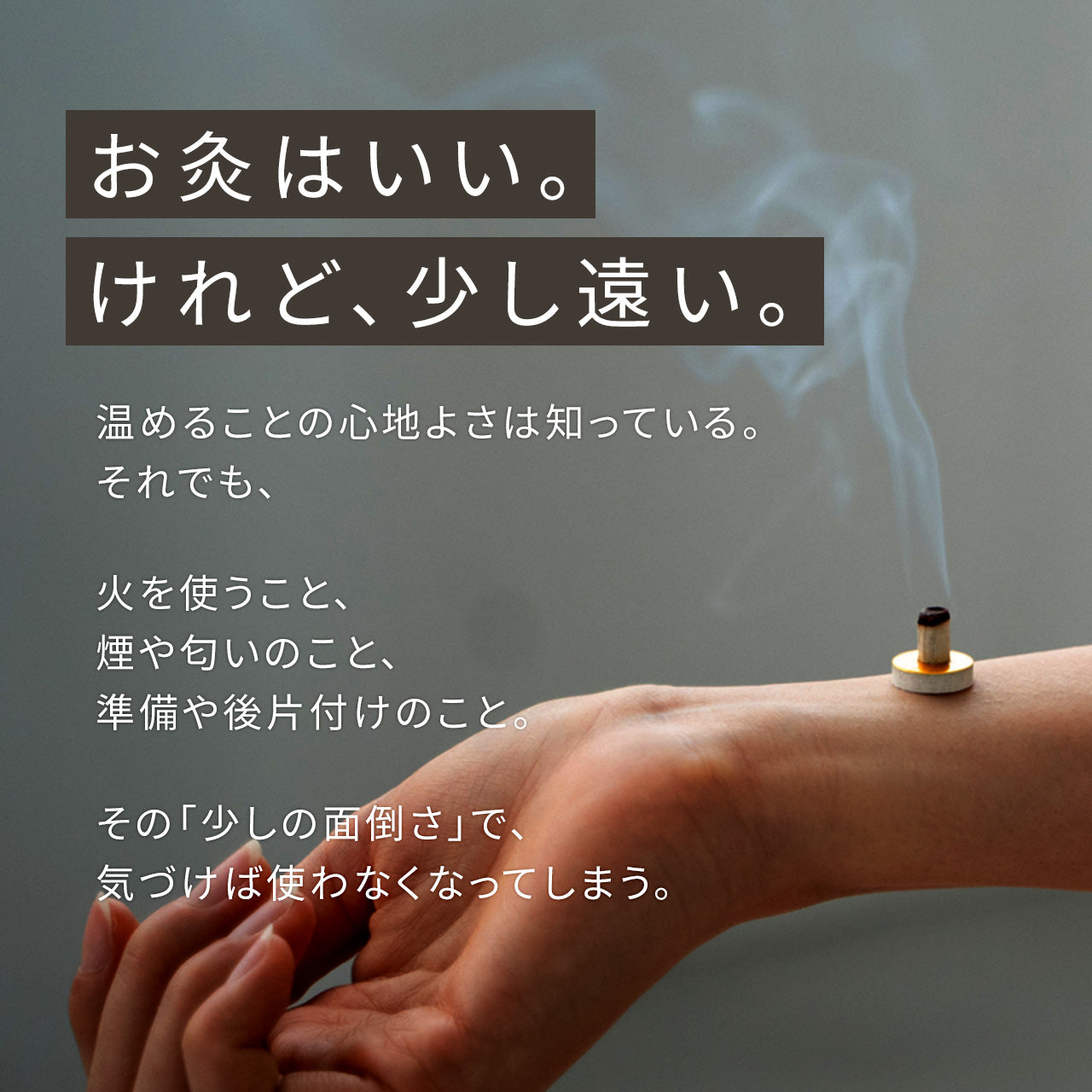 火を使わない お灸 (無煙) セルフケア THERA テラ YOJO灸 12個入りアロマ水付き [送料無料] / totonowa