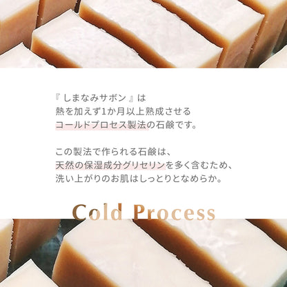 しまなみサボン 【お試しサイズ】全身使える 固形石鹸 約23g 島香房 天然保湿成分入 敏感肌 / totonowa