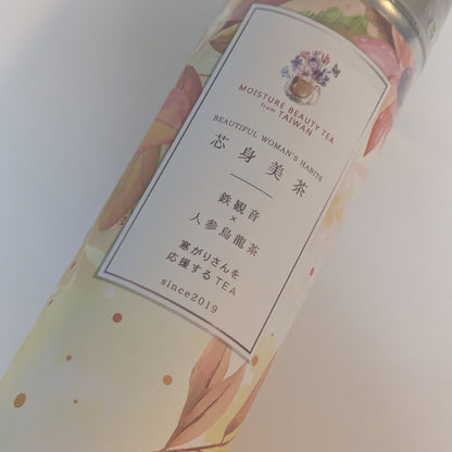 体が冷えやすい方に 芯から温まるお茶 -寒がりさんを応援TEA- 芯身美茶 【鉄観音×人参烏龍茶】1缶(10パック入)  [送料無料] / totonowa