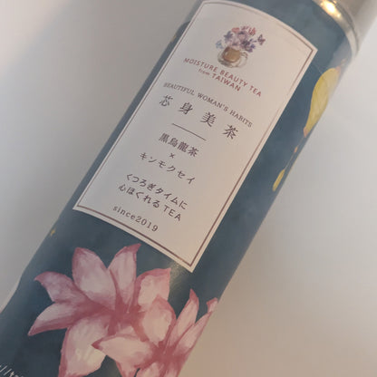 おやすみ前に体の巡りと気分を香りで整えるお茶 -心ほぐれるTEA- 芯身美茶 【台湾烏龍茶×キンモクセイ】1缶(10パック入)  [送料無料] / totonowa