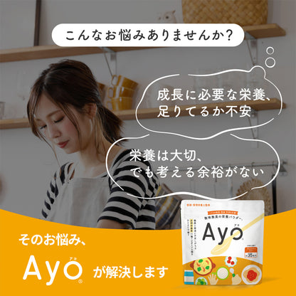無味無臭の栄養パウダー / 11種の栄養素と4種のビタミン / 大人も子供も健やかに【Ayo(R)】送料無料 / totonowa