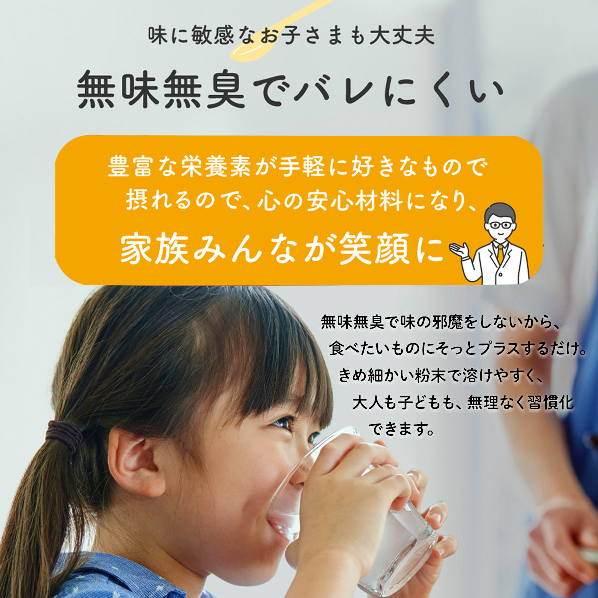 無味無臭の栄養パウダー / 11種の栄養素と4種のビタミン / 大人も子供も健やかに【Ayo(R)】送料無料 / totonowa