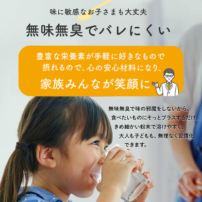 無味無臭の栄養パウダー / 11種の栄養素と4種のビタミン / 大人も子供も健やかに【Ayo(R)】送料無料 / totonowa
