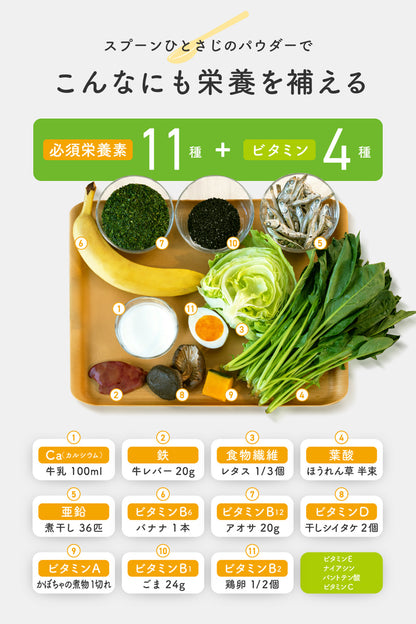無味無臭の栄養パウダー / 11種の栄養素と4種のビタミン / 大人も子供も健やかに【Ayo(R)】送料無料 / totonowa