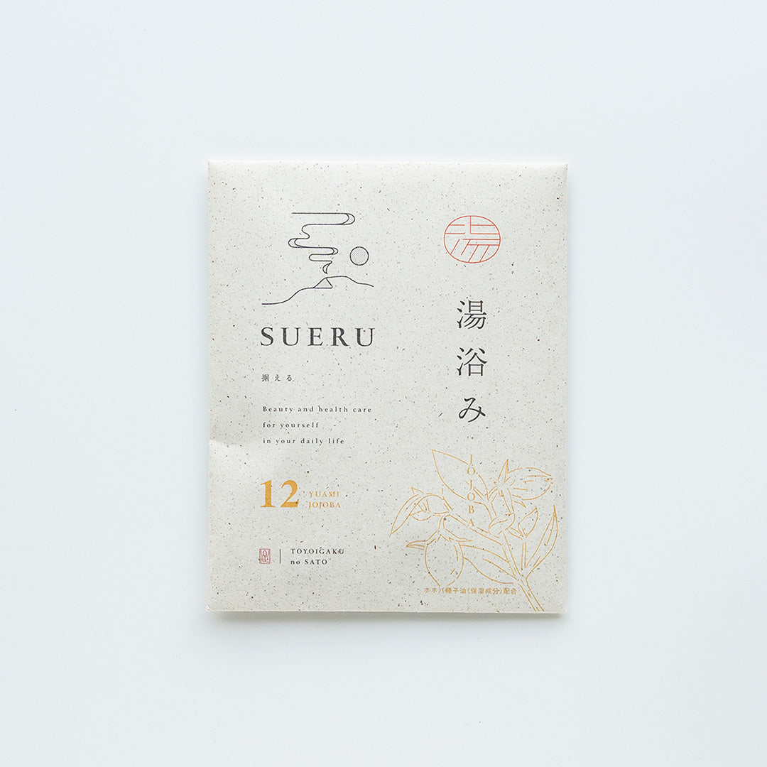 養生 入浴剤 ホホバ ローヤルゼリーエキス 配合 / SUERU12 湯浴み JOJOBA 3包入 / 浴用化粧料 [送料無料] / totonowa