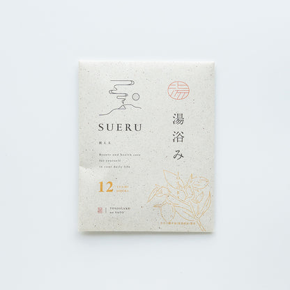 養生 入浴剤 ホホバ ローヤルゼリーエキス 配合 / SUERU12 湯浴み JOJOBA 3包入 / 浴用化粧料 [送料無料] / totonowa