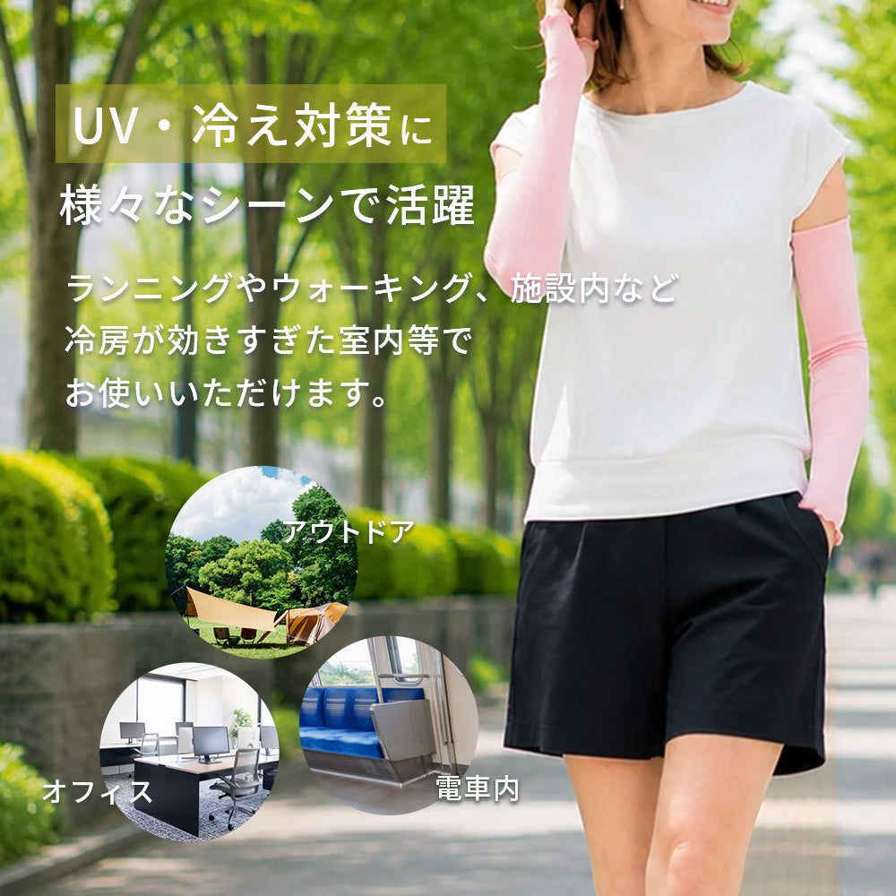 Ja-vie (ジャヴィ) 綿混 着圧アームカバー｜日差しから守ってすっきり美しく　UVカット 冷え対策｜ totonowa セレクト［送料無料］