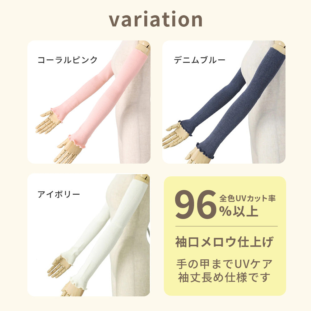 Ja-vie (ジャヴィ) 綿混 着圧アームカバー｜日差しから守ってすっきり美しく　UVカット 冷え対策｜ totonowa セレクト［送料無料］