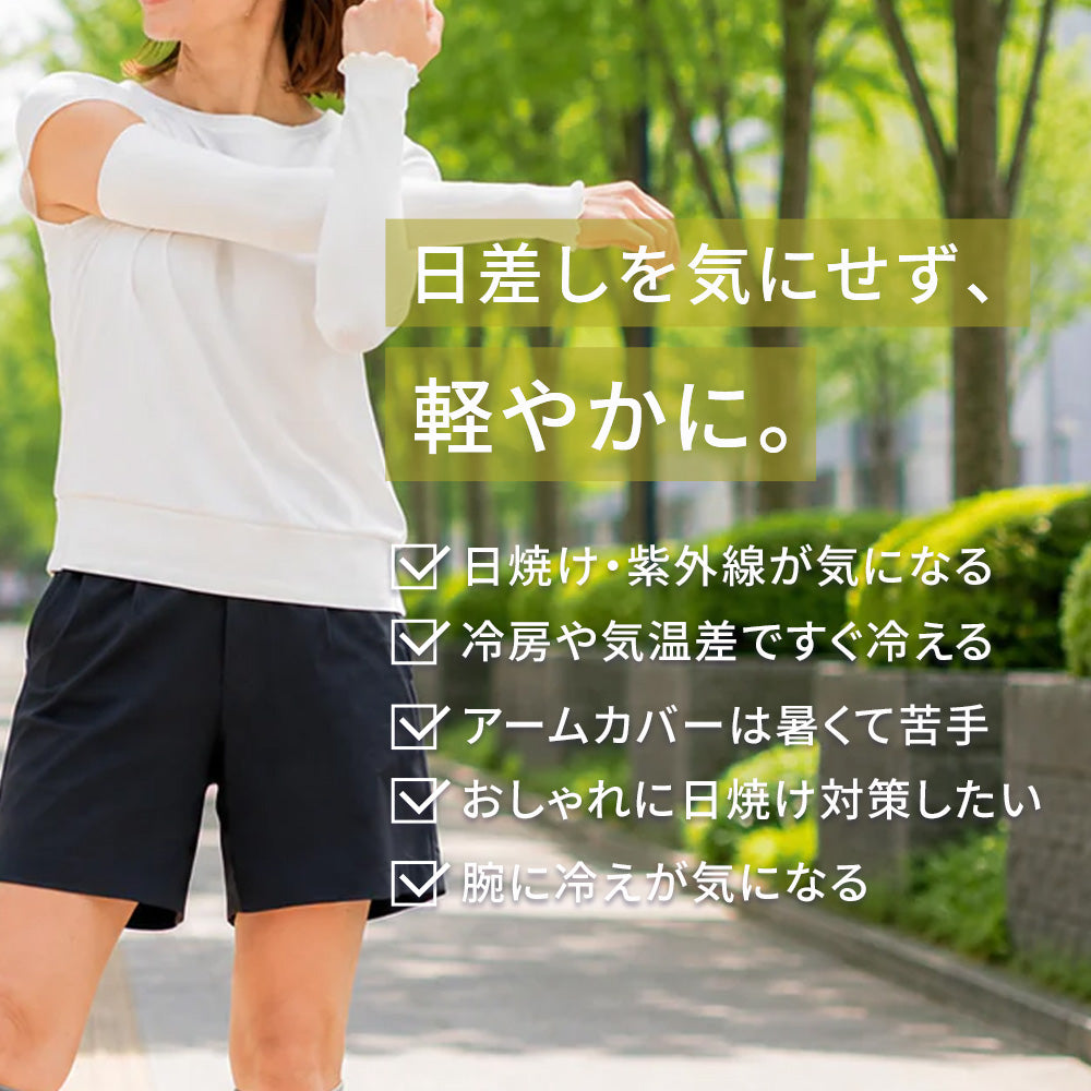 Ja-vie (ジャヴィ) 綿混 着圧アームカバー｜日差しから守ってすっきり美しく　UVカット 冷え対策｜ totonowa セレクト［送料無料］