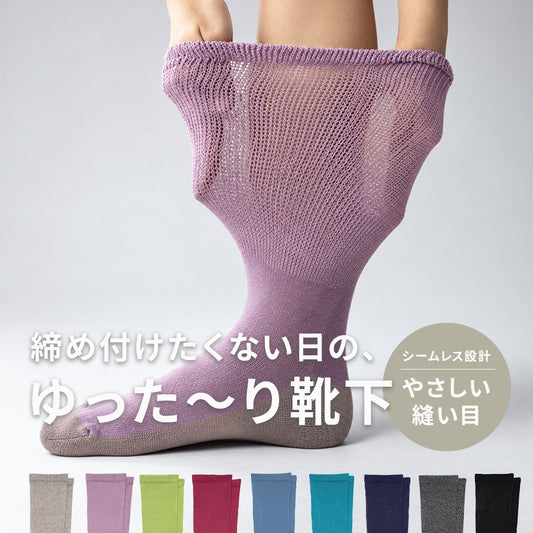 銅イオン リラックスソックス［抗菌防臭］ APMA認定取得｜Ja-vie（ジャヴィ）/ totonowa セレクト［送料無料］