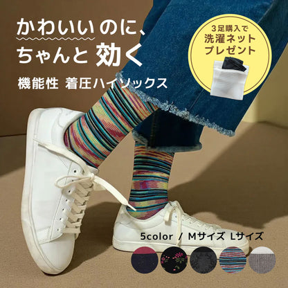 綿混 着圧ハイソックス｜長時間履いても苦しくない APMA認定取得｜Ja-vie（ジャヴィ）/ totonowa セレクト［送料無料］