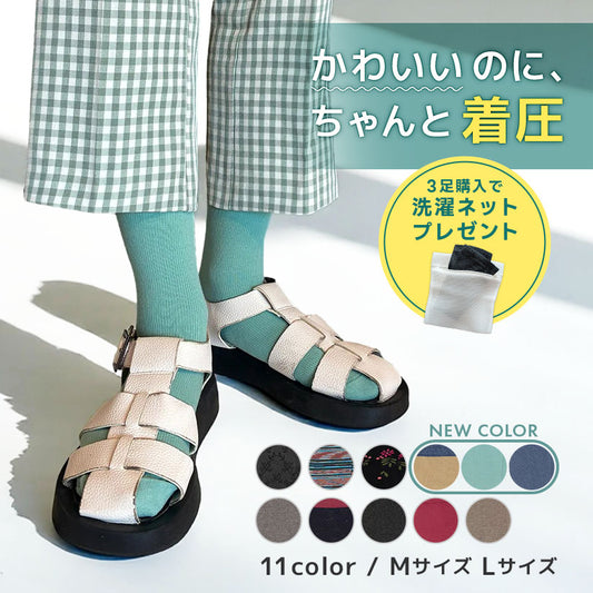 綿混 着圧ハイソックス｜長時間履いても苦しくない APMA認定取得｜Ja-vie（ジャヴィ）/ totonowa セレクト［送料無料］