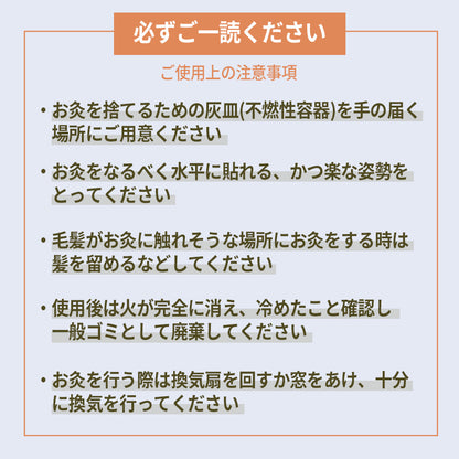 お灸 セルフケア SUERU -01-  50壮×2枚入 BASICtype / totonowa セレクト / 送料無料