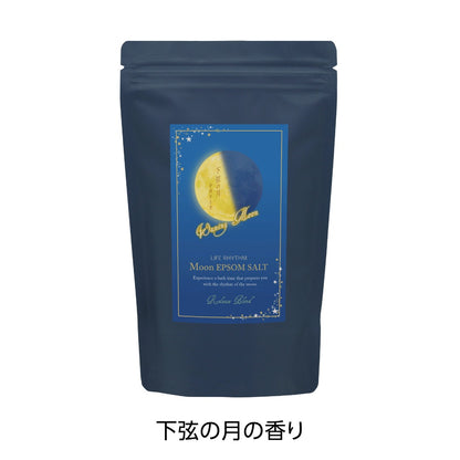 月のリズムでわたしをととのえる ライフリズム®︎ ムーンエプソムソルト 入浴剤 600g  / totonowa セレクト /  [送料無料]
