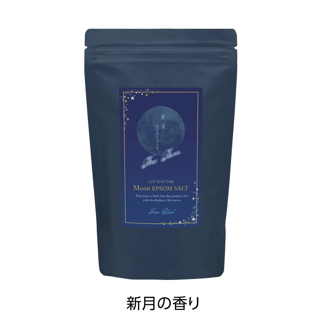 月のリズムでわたしをととのえる ライフリズム®︎ ムーンエプソムソルト 入浴剤 600g  / totonowa セレクト /  [送料無料]