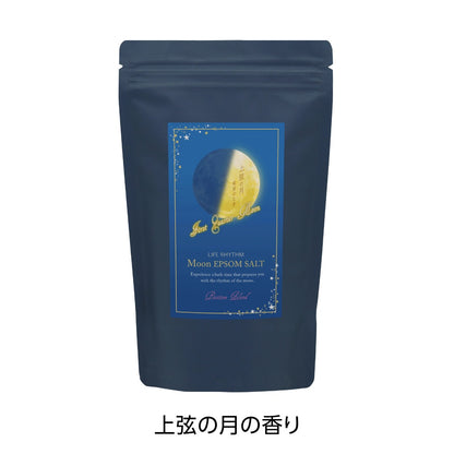 月のリズムでわたしをととのえる ライフリズム®︎ ムーンエプソムソルト 入浴剤 600g  / totonowa セレクト /  [送料無料]