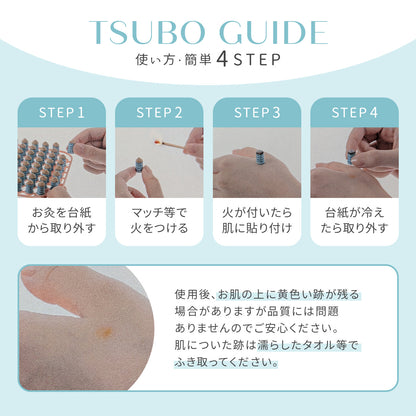 お灸 セルフケア SUERU -02-  60壮×1枚入 CLASSICtype / totonowa セレクト / 送料無料