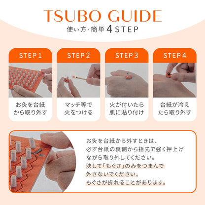 お灸 セルフケア SUERU -01-  50壮×2枚入 BASICtype / totonowa セレクト / 送料無料