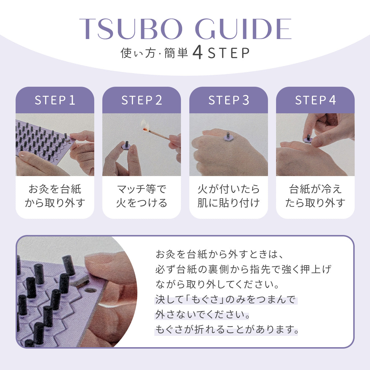 煙の出ないお灸 SUERU -04-  50壮×1枚入 NON SMOKEtype(無煙) / totonowa セレクト / 送料無料