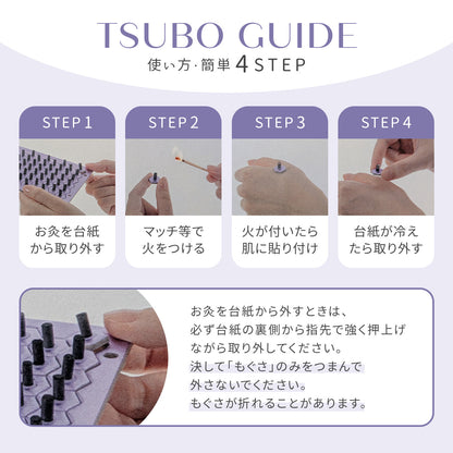煙の出ないお灸 SUERU -04-  50壮×1枚入 NON SMOKEtype(無煙) / totonowa セレクト / 送料無料
