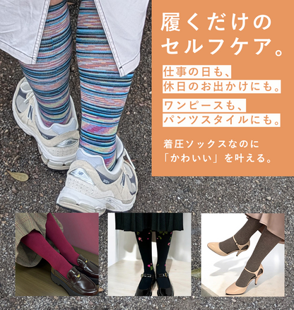 綿混 着圧ハイソックス｜長時間履いても苦しくない APMA認定取得｜Ja-vie（ジャヴィ）/ totonowa セレクト［送料無料］