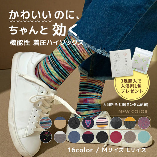 綿混 着圧ハイソックス｜長時間履いても苦しくない APMA認定取得｜Ja-vie（ジャヴィ）/ totonowa セレクト［送料無料］
