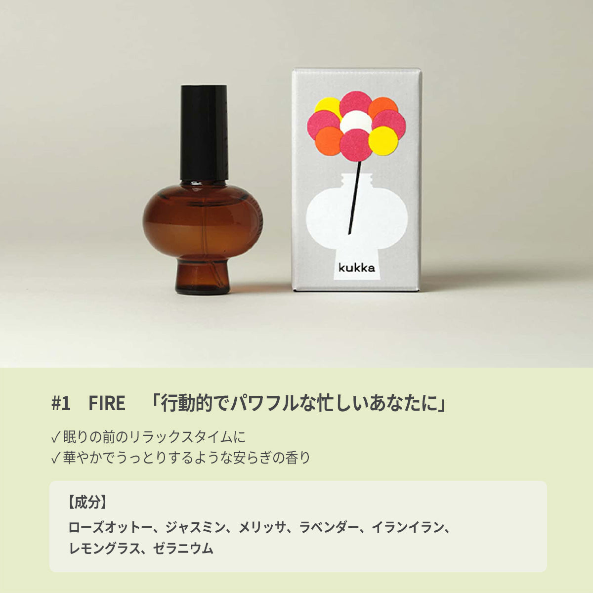 kukka 眠れるアロマ ピローミスト 約25ml (2種) エッセンシャルオイルミスト [送料無料]/ totonowa