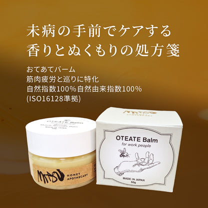 おてあてバーム 50g 巡りを整える温冷アロマバーム (セルフケア) / totonowa セレクト /  [送料無料]