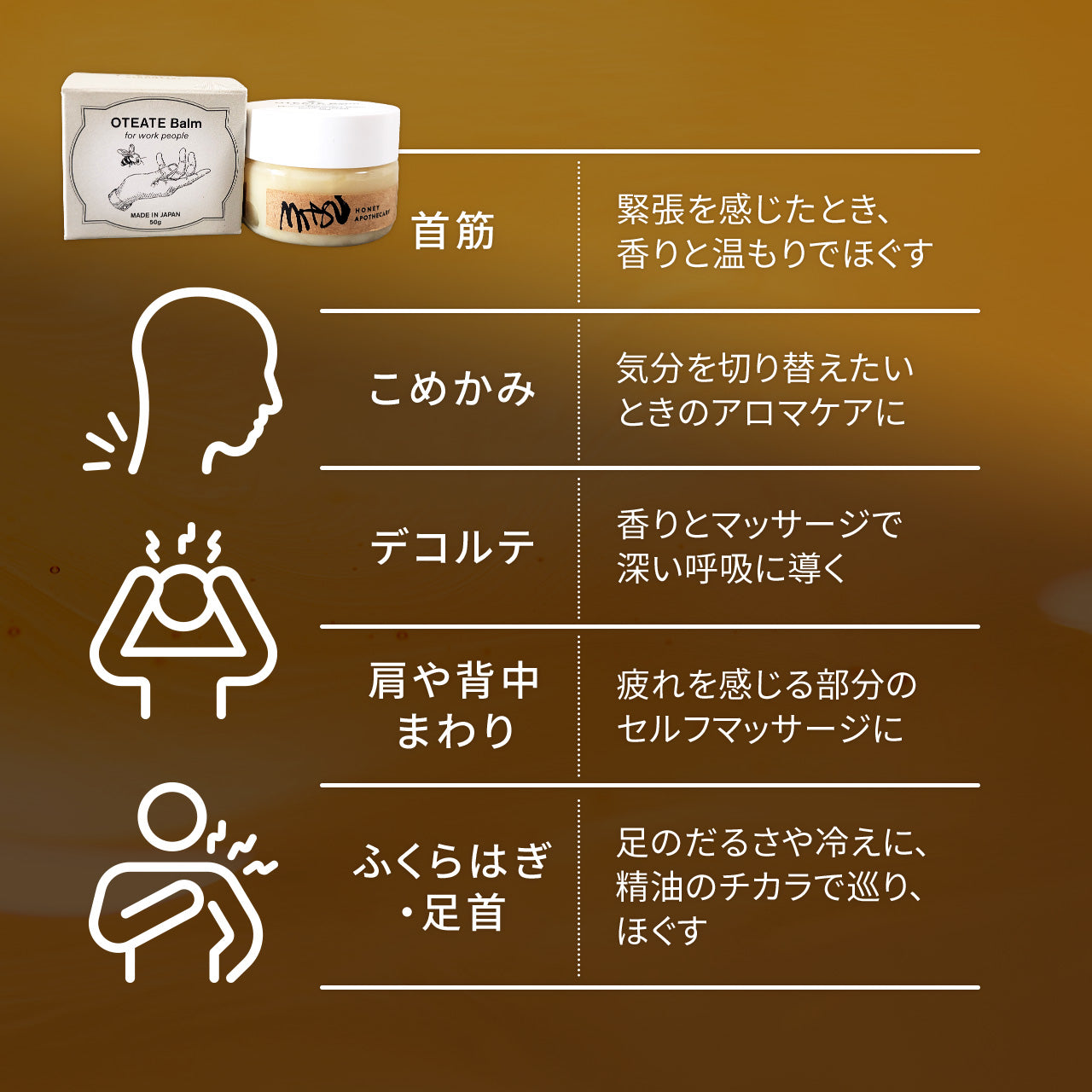 おてあてバーム 50g 巡りを整える温冷アロマバーム (セルフケア) / totonowa セレクト /  [送料無料]