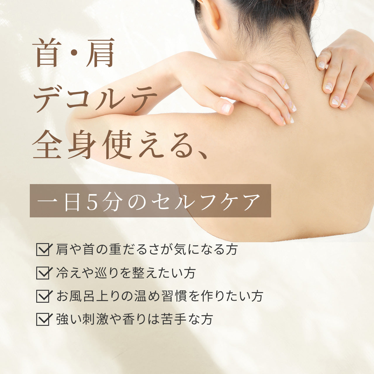 おてあてバーム 50g 巡りを整える温冷アロマバーム (セルフケア) / totonowa セレクト /  [送料無料]