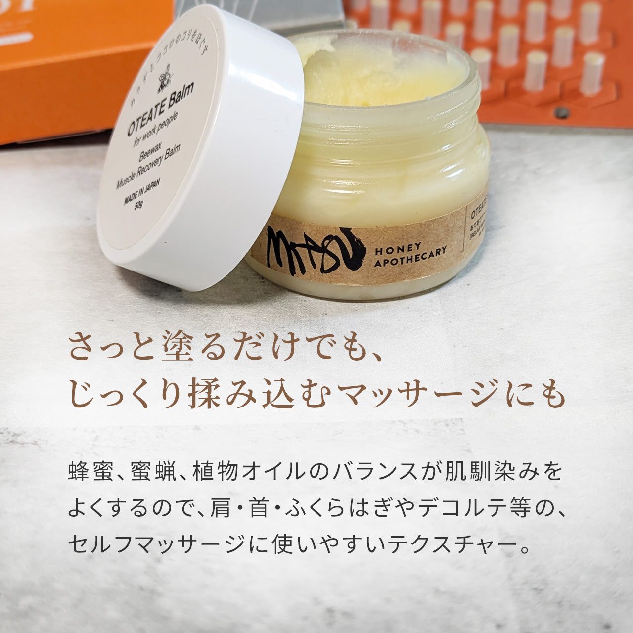 おてあてバーム 50g 巡りを整える温冷アロマバーム (セルフケア) / totonowa セレクト /  [送料無料]