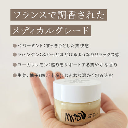 おてあてバーム 50g 巡りを整える温冷アロマバーム (セルフケア) / totonowa セレクト /  [送料無料]