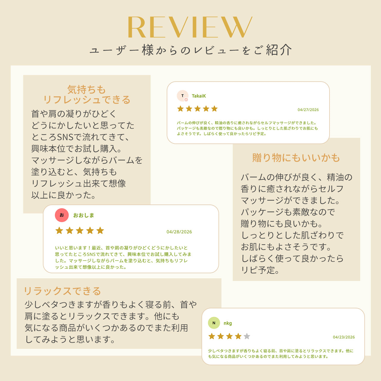 おてあてバーム 50g 巡りを整える温冷アロマバーム (セルフケア) / totonowa セレクト /  [送料無料]