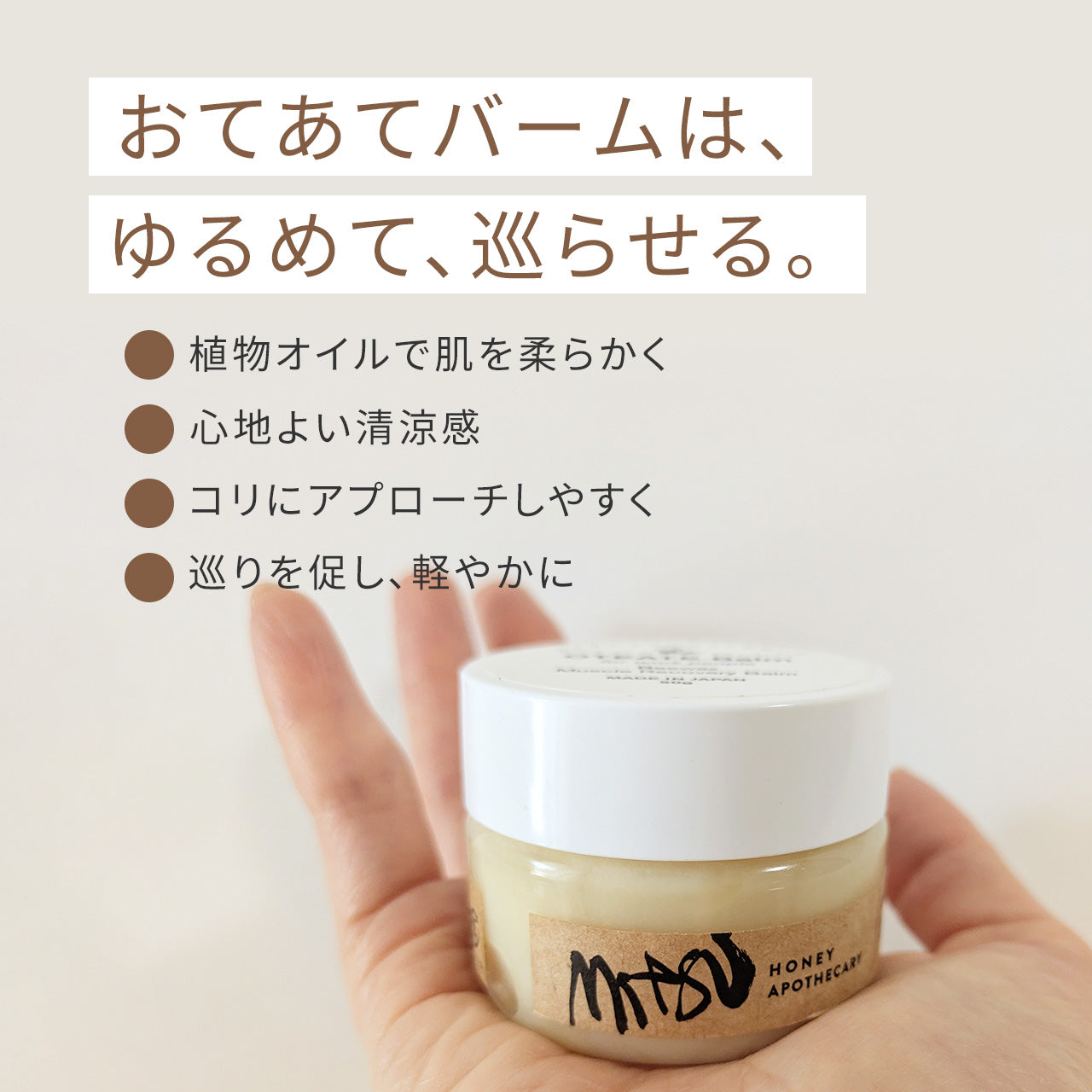 整える夜の習慣 ムーンエプソムソルト 入浴剤とおてあてバーム / totonowa セレクト /  [送料無料]