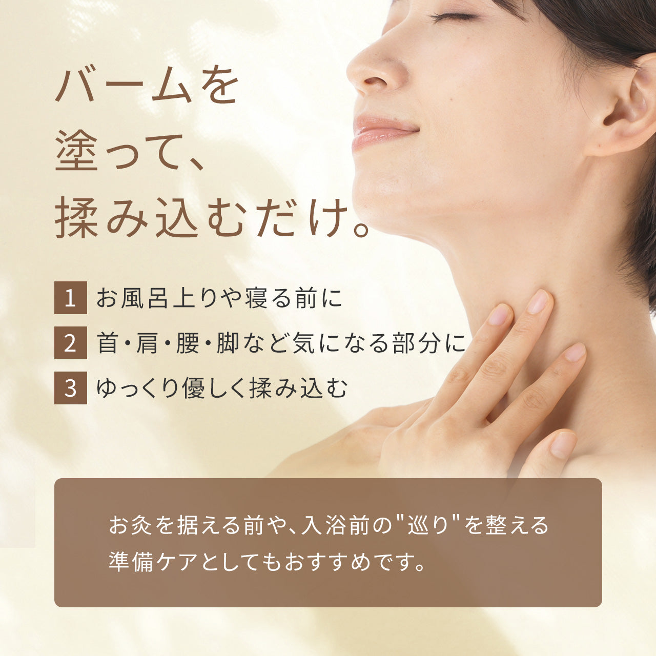 整える夜の習慣 ムーンエプソムソルト 入浴剤とおてあてバーム / totonowa セレクト /  [送料無料]