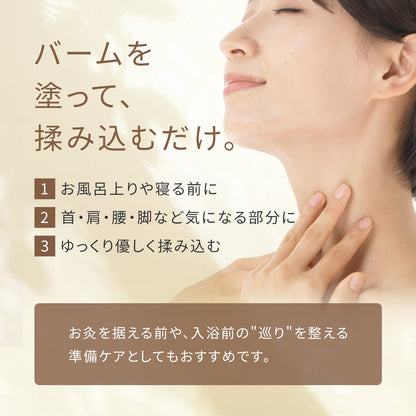 整える夜の習慣 ムーンエプソムソルト 入浴剤とおてあてバーム / totonowa セレクト /  [送料無料]