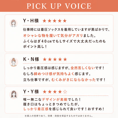 綿混 着圧ハイソックス｜長時間履いても苦しくない APMA認定取得｜Ja-vie（ジャヴィ）/ totonowa セレクト［送料無料］