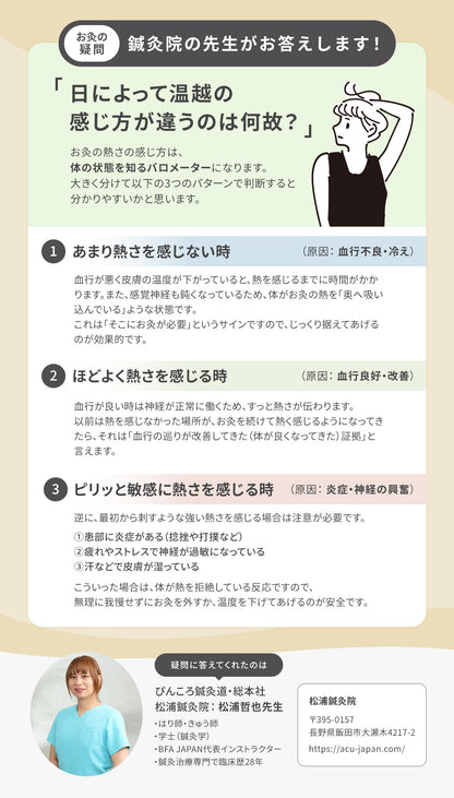 火を使わない お灸 (無煙) セルフケア THERA テラ YOJO灸 12個入りアロマ水付き [送料無料] / totonowa