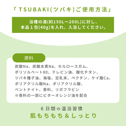 養生 入浴剤 3種セット (ホホバ・ツバキ・ヨモギ) / SUERU 湯浴み 11・12・13 各種1包 / 医薬部外品 [送料無料] / totonowa