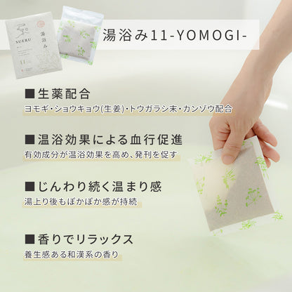 養生 入浴剤 3種セット (ホホバ・ツバキ・ヨモギ) / SUERU 湯浴み 11・12・13 各種1包 / 医薬部外品 [送料無料] / totonowa