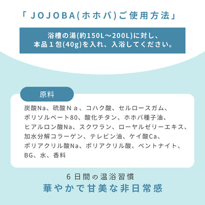 養生 入浴剤 3種セット (ホホバ・ツバキ・ヨモギ) / SUERU 湯浴み 11・12・13 各種1包 / 医薬部外品 [送料無料] / totonowa