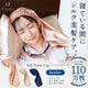 シルク 100% ナイトキャップ 56cm (ロングヘア用) シャンパン / ローズゴールド / ネイビー｜totonowa セレクト［送料無料］