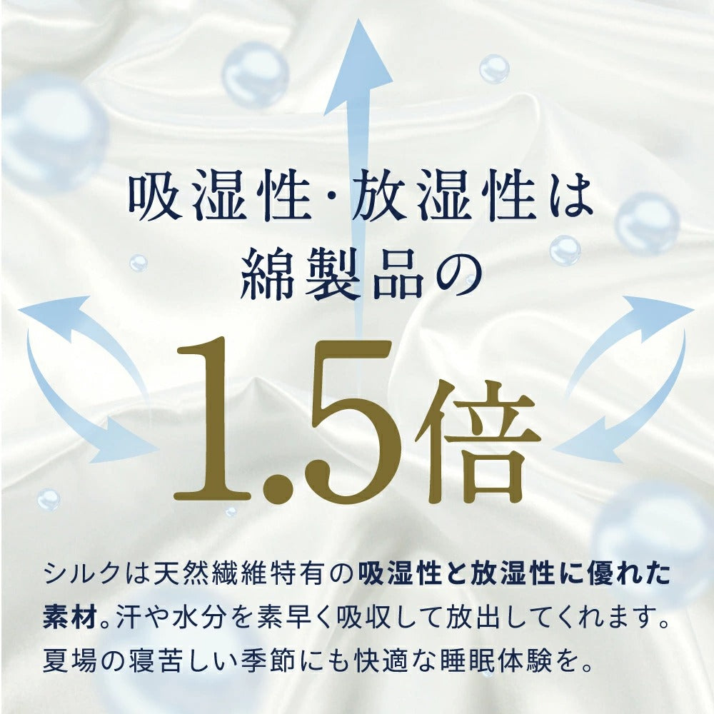 シルク 100% ナイトキャップ 56cm (ロングヘア用) シャンパン / ローズゴールド / ネイビー｜totonowa セレクト［送料無料］