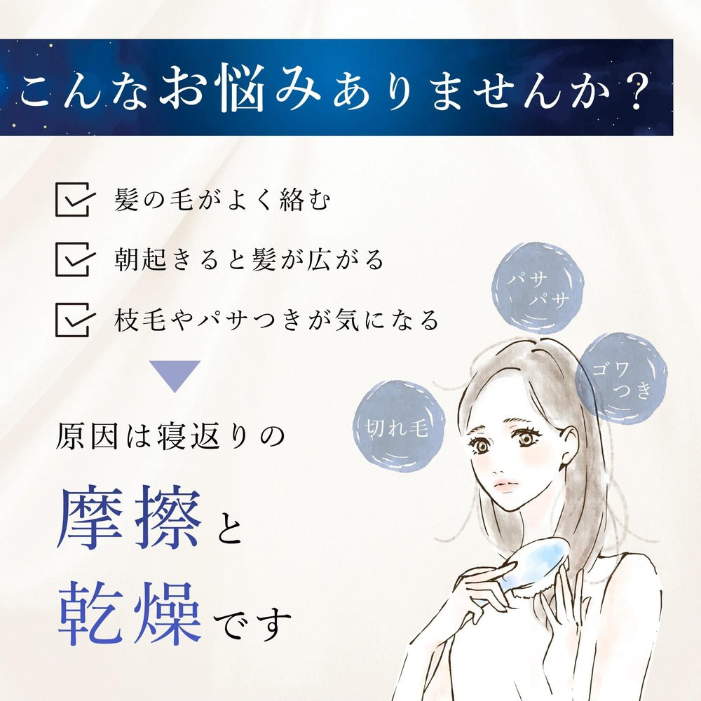 シルク 100% ナイトキャップ 56cm (ロングヘア用) シャンパン / ローズゴールド / ネイビー｜totonowa セレクト［送料無料］
