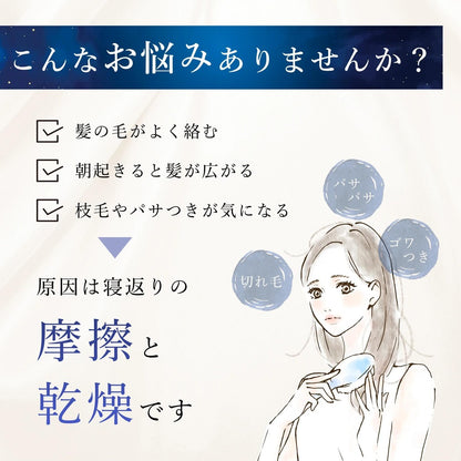 シルク 100% ナイトキャップ 56cm (ロングヘア用) シャンパン / ローズゴールド / ネイビー｜totonowa セレクト［送料無料］