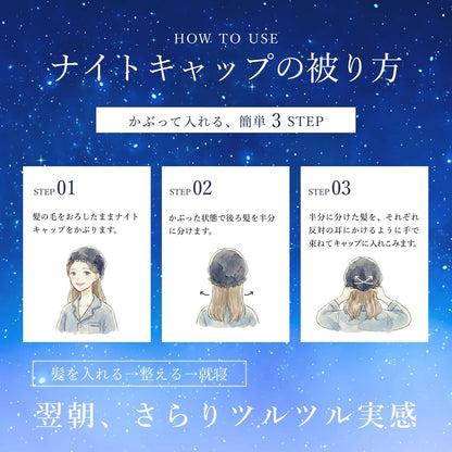 シルク 100% ナイトキャップ 56cm (ロングヘア用) シャンパン / ローズゴールド / ネイビー｜totonowa セレクト［送料無料］