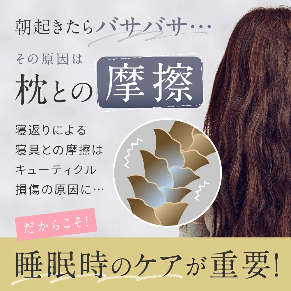 シルク 100% ナイトキャップ 56cm (ロングヘア用) シャンパン / ローズゴールド / ネイビー｜totonowa セレクト［送料無料］