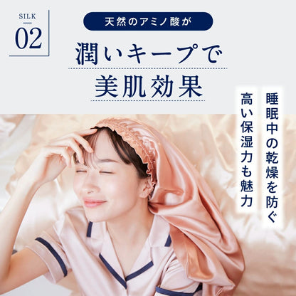 シルク 100% ナイトキャップ 56cm (ロングヘア用) シャンパン / ローズゴールド / ネイビー｜totonowa セレクト［送料無料］